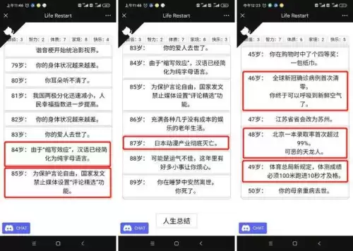 人生重开模拟器的内容是什么　人生重开模拟器 特殊剧情-第11张