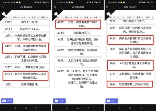 人生重开模拟器的内容是什么　人生重开模拟器 特殊剧情-第9张
