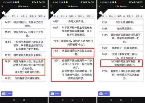 人生重开模拟器的内容是什么　人生重开模拟器 特殊剧情-第10张