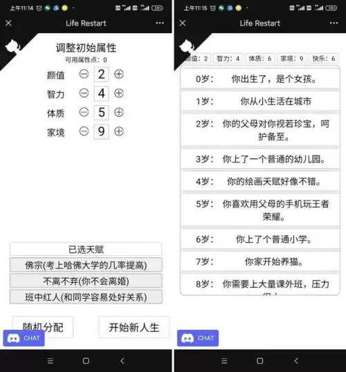 人生重开模拟器的内容是什么　人生重开模拟器 特殊剧情-第13张
