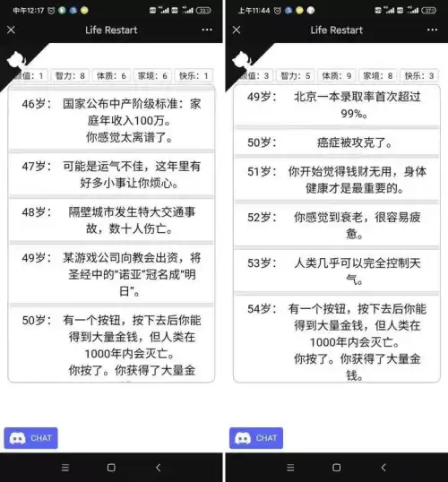 人生重开模拟器的内容是什么　人生重开模拟器 特殊剧情-第12张