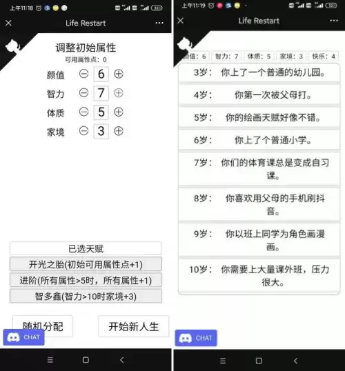 人生重开模拟器的内容是什么　人生重开模拟器 特殊剧情-第15张