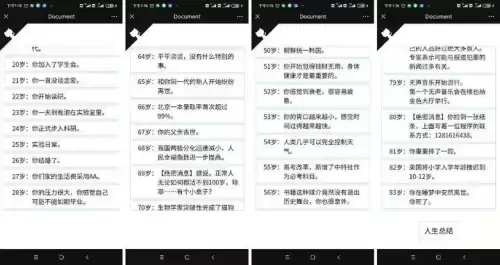 人生重开模拟器的内容是什么　人生重开模拟器 特殊剧情-第20张