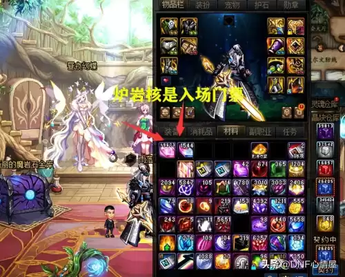 dnf炉岩核　DNF下一页-第2张