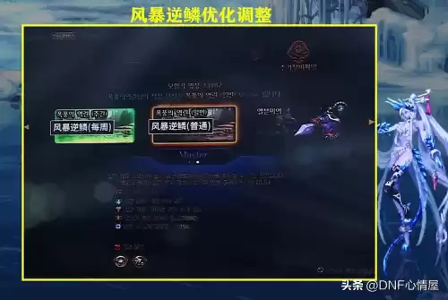 dnf炉岩核　DNF下一页-第1张