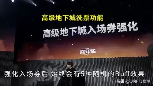 dnf炉岩核　DNF下一页-第4张