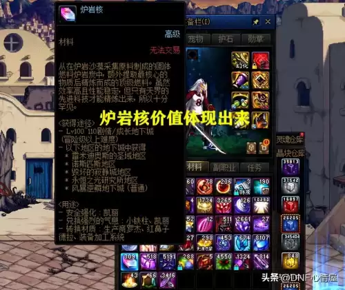 dnf炉岩核　DNF下一页-第3张