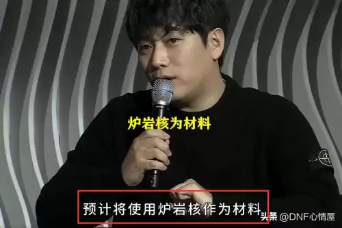 dnf炉岩核　DNF下一页-第5张