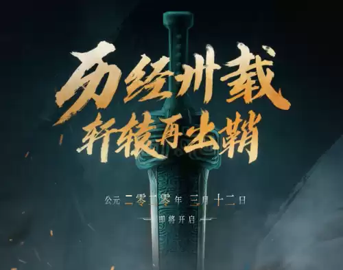 轩辕剑7图腾机关怎么过　轩辕剑7机关人怎么打-第2张
