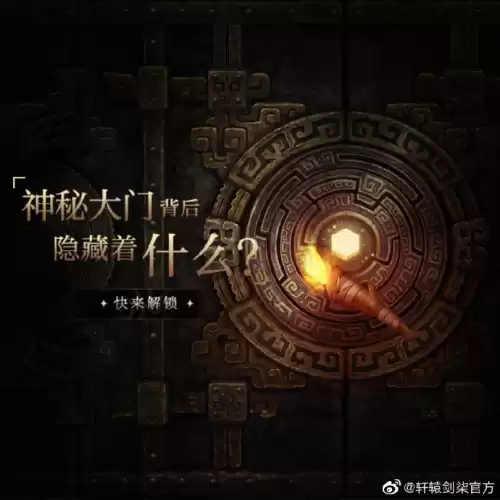 轩辕剑7图腾机关怎么过　轩辕剑7机关人怎么打-第1张