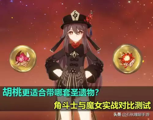 原神角斗士对重击有效果吗　原神四角斗士加成重击吗-第1张