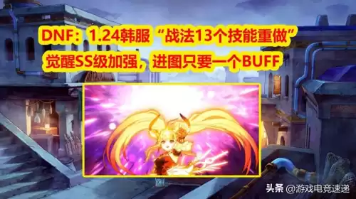 战法buff技能叫什么　各职业BUFF技能介绍-第1张