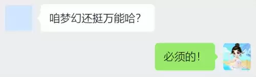 梦幻西游网页版青龙石怎么用　梦幻西游青龙石-第2张