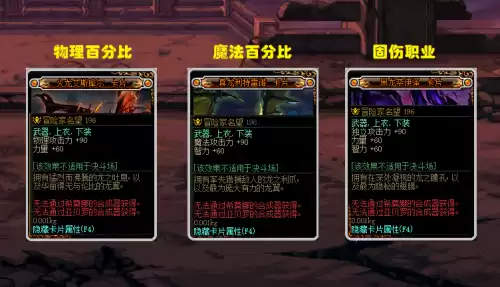 地下城加魔法暴击宝珠　dnf魔法石附魔宝珠大全-第1张