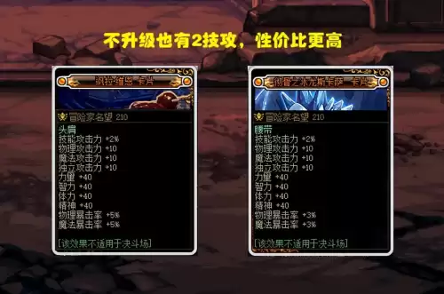地下城加魔法暴击宝珠　dnf魔法石附魔宝珠大全-第2张