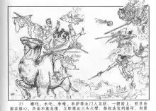封神传说匠神是谁　封神榜鸿钧老祖的师傅是谁-第9张