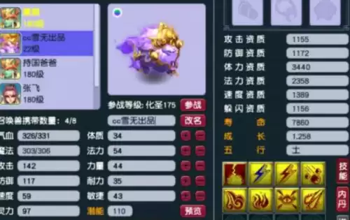 梦幻西游技能跳位后怎么打书　梦幻西游冲突技能必掉吗-第4张