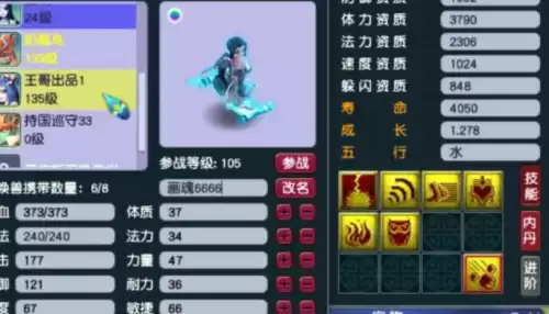 梦幻西游技能跳位后怎么打书　梦幻西游冲突技能必掉吗-第6张