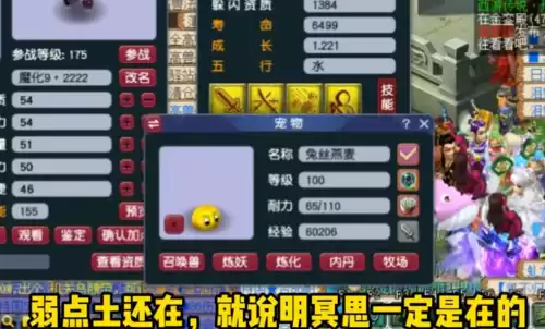 梦幻西游技能跳位后怎么打书　梦幻西游冲突技能必掉吗-第10张