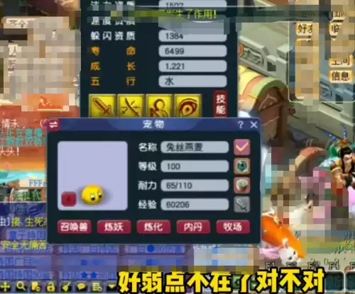 梦幻西游技能跳位后怎么打书　梦幻西游冲突技能必掉吗-第11张
