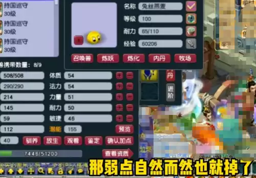 梦幻西游技能跳位后怎么打书　梦幻西游冲突技能必掉吗-第12张