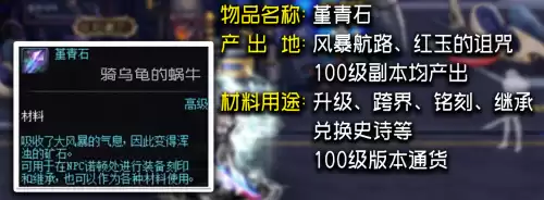 dnf装备单词条继承　DNF装备继承-第12张