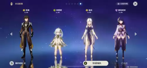 原神凝光强度如何　凝光和纳西妲的对比-第5张