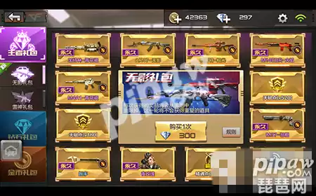手游cf怎么快速抽无影　CF手游无影-第1张