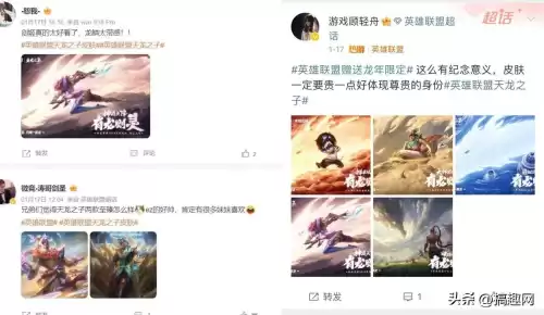 lol龙年限定瞎子多少钱　lol蛇年限定有哪些-第2张