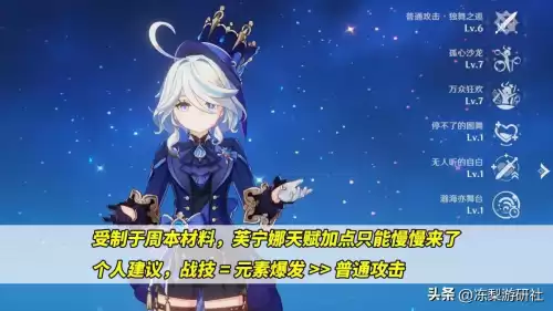 雾切之回光升级材料在哪里打　原神雾切之回光怎么获得-第2张
