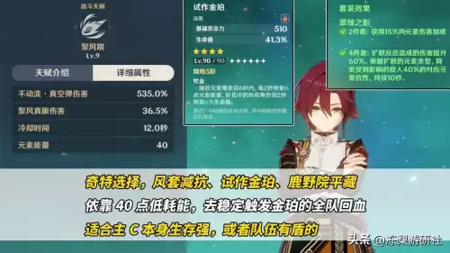 雾切之回光升级材料在哪里打　原神雾切之回光怎么获得-第8张