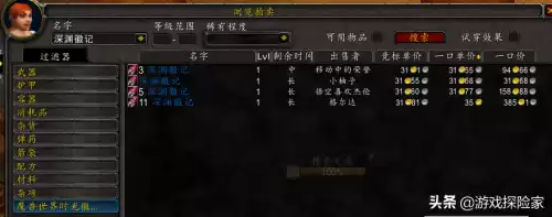 大块消魔之石有什么用　魔兽世界大块魔光碎片-第7张