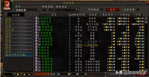 大块消魔之石有什么用　魔兽世界大块魔光碎片-第8张