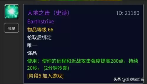 大块消魔之石有什么用　魔兽世界大块魔光碎片-第9张