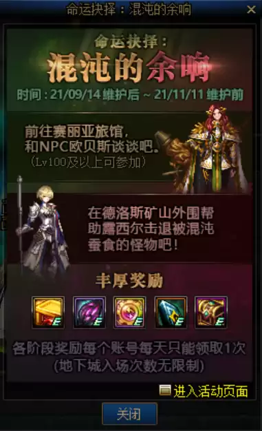 dnf助手怎么加好友　DNF助手怎么看别人装备-第2张