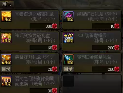 dnf助手怎么加好友　DNF助手怎么看别人装备-第6张