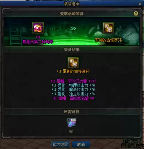 dnf助手怎么加好友　DNF助手怎么看别人装备-第9张