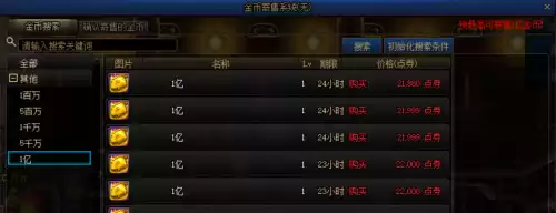 dnf助手怎么加好友　DNF助手怎么看别人装备-第8张