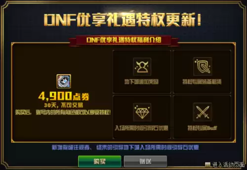 dnf助手怎么加好友　DNF助手怎么看别人装备-第11张