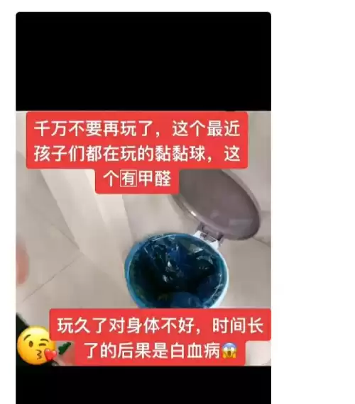 粘粘球玩多久会得白血病　孩子流鼻血里面有条黏糊糊的是什么-第2张