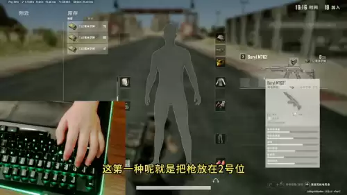 pubg怎么设置一键换枪　吃鸡怎么丢枪不丢配件-第1张