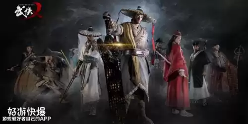 武侠乂的兑换码是多少　武侠乂手游下载-第1张