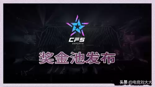 穿越火线奖金最高多少　2020穿越火线世界总决赛奖金-第1张