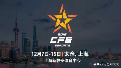 穿越火线奖金最高多少　2020穿越火线世界总决赛奖金-第4张