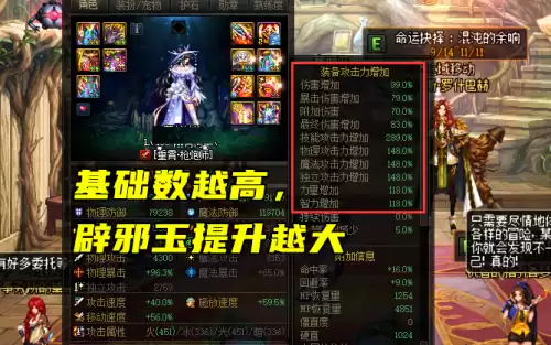 dnf技攻为什么不稀释　DNF技攻-第1张