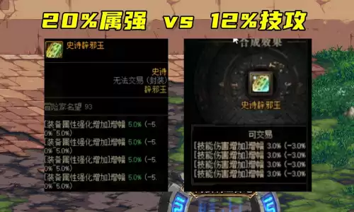 dnf技攻为什么不稀释　DNF技攻-第2张