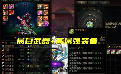 dnf技攻为什么不稀释　DNF技攻-第3张