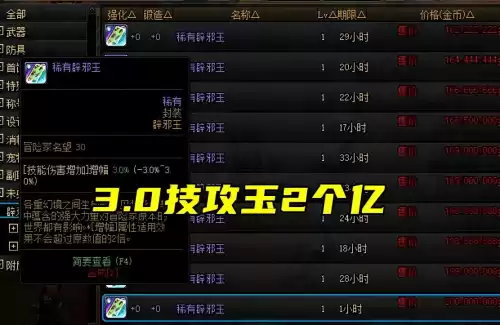 dnf技攻为什么不稀释　DNF技攻-第4张