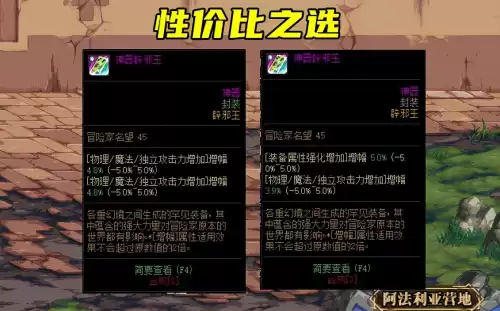 dnf技攻为什么不稀释　DNF技攻-第5张