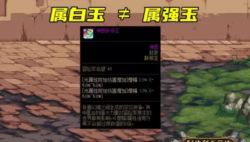 dnf技攻为什么不稀释　DNF技攻-第6张